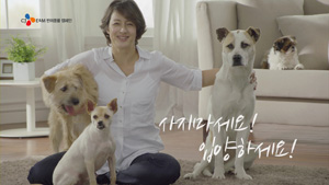 박칼린과 함께 하는 유기동물 보호 캠페인