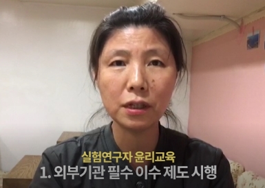 2018 지방선거 정책제안 캠페인 '613 동물을 부탁해' 양은경 후원자 편