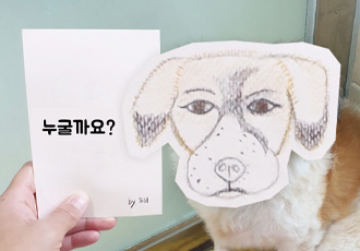 [온라인 입양동물의 날] 활동가가 그린 동물 그림 "가족이 되어주세요!" -1