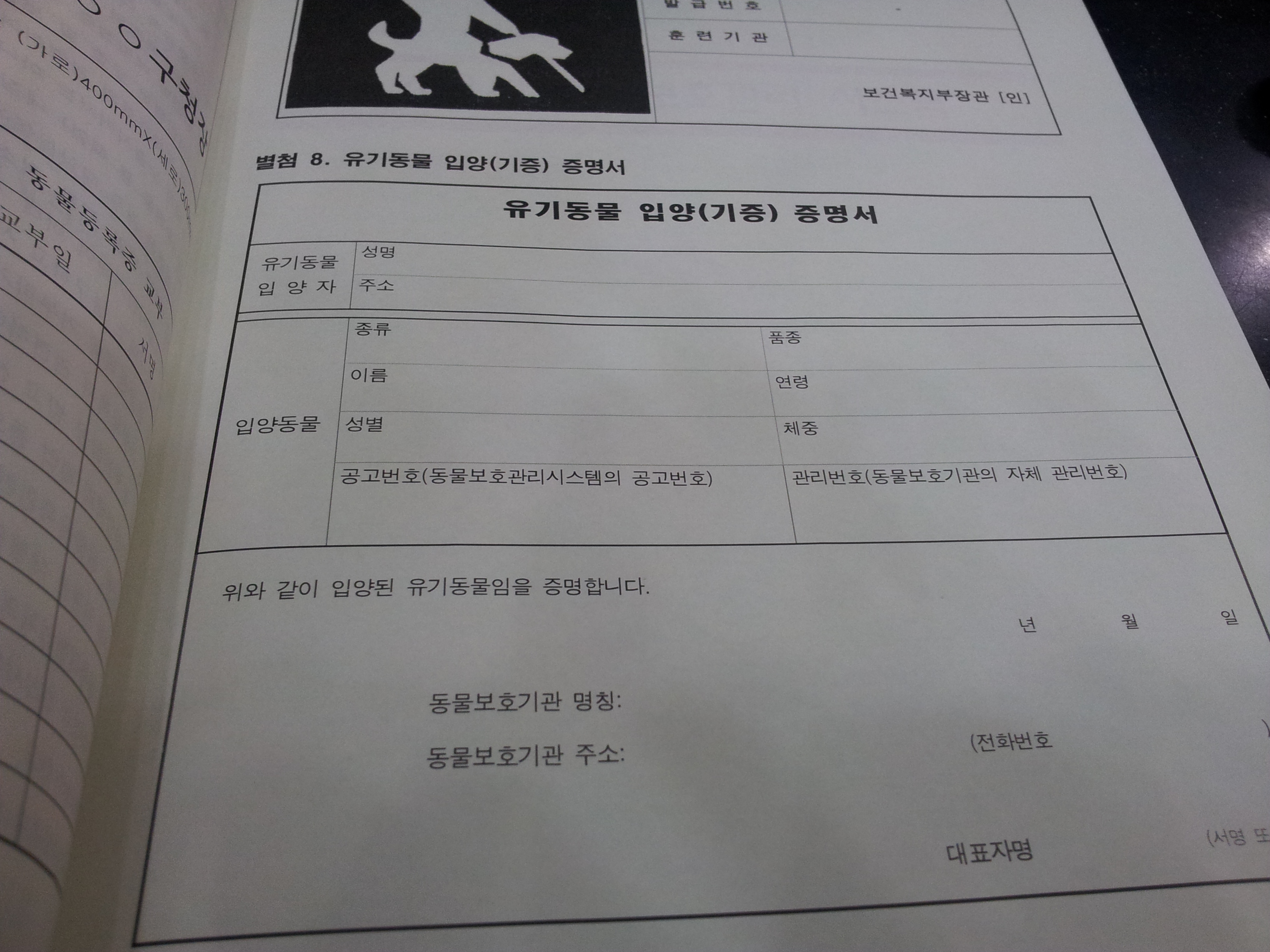 마루 등록해야 하는데 필요한 서류가 있어 문의드려요~