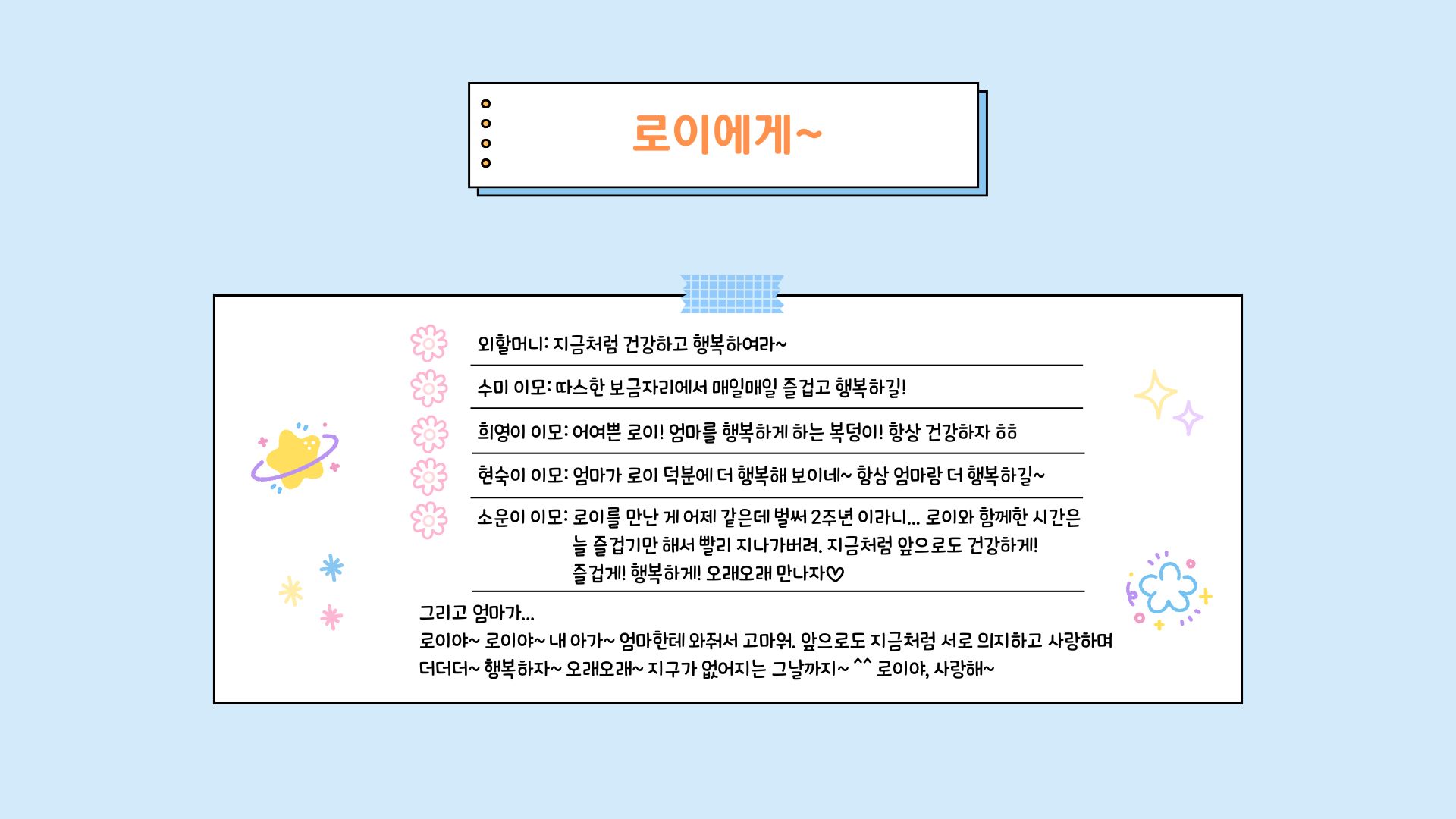 로이(달빛이) 입양 2년 이야기^^