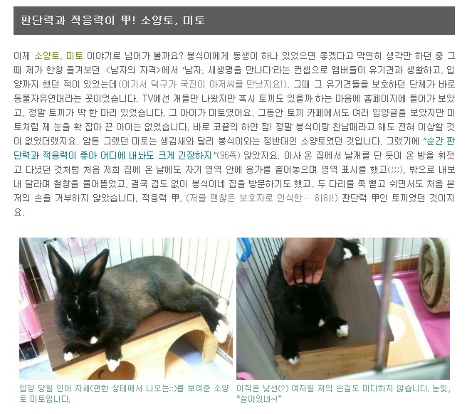 미토의 소식을 애타게 기다린 윤국장입니다 ~