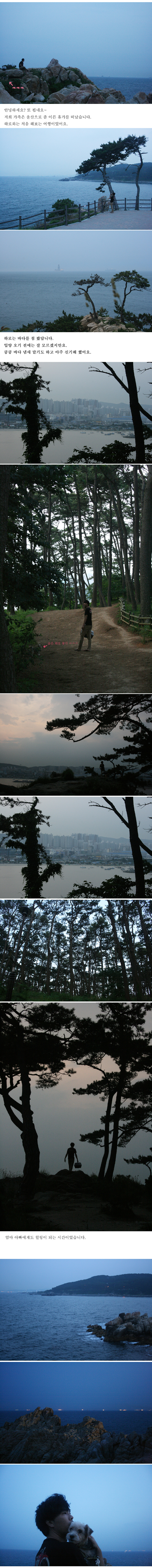 하로와 첫 여행 1