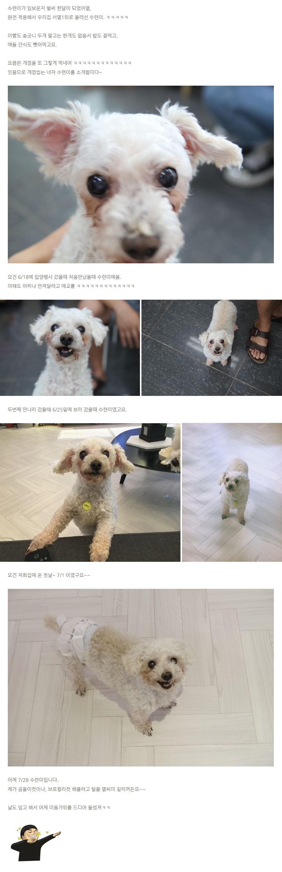 하루가 다르게 미모 포텐터지고 있는 수련이