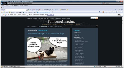 두둥~!! 삼성 이미징 블로그에 첫 발을 디딘 동물자유연대^^