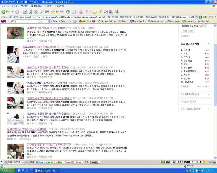 노원구청 항의방문 언론보도