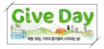 <font color="#0162F4">오늘은 네이버 기부데이! 네이버 콩받고 동물자유연대에 기부하세요!</font>