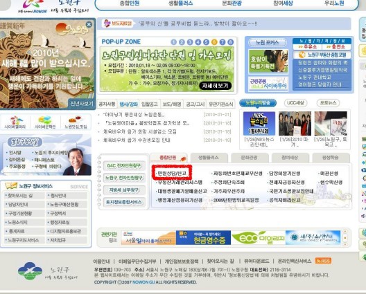 노원구청 혼이 더 나야함