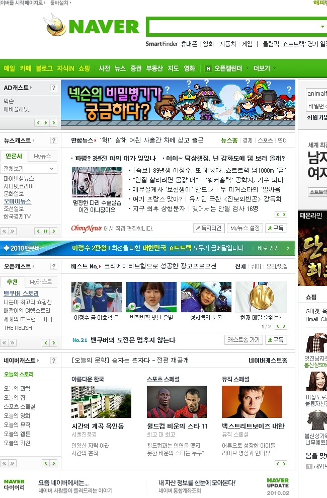 네이버와 네이트 메인에도 올랐네요. 당시와 현 실태에 분노가...