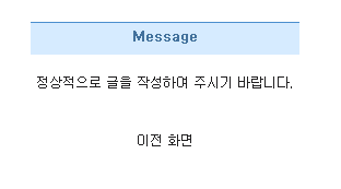 김시정님, 혹시 말씀하신 에러 메세지가 이렇게 나왔나요?