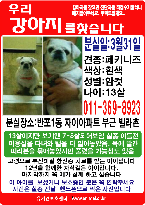 우리아가찾습니다