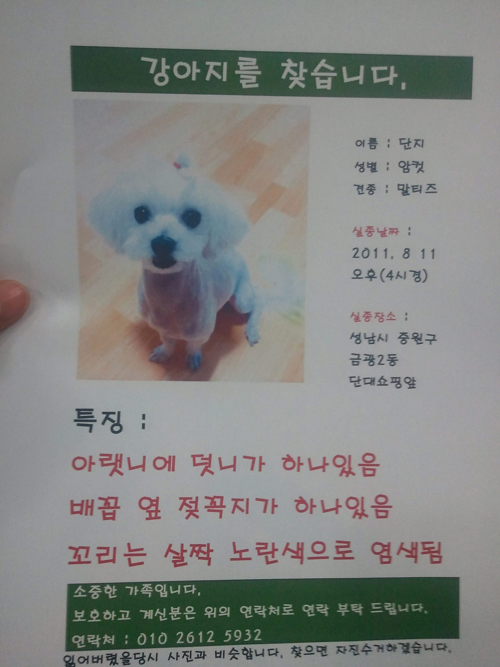 경기도 성남시 금광2동