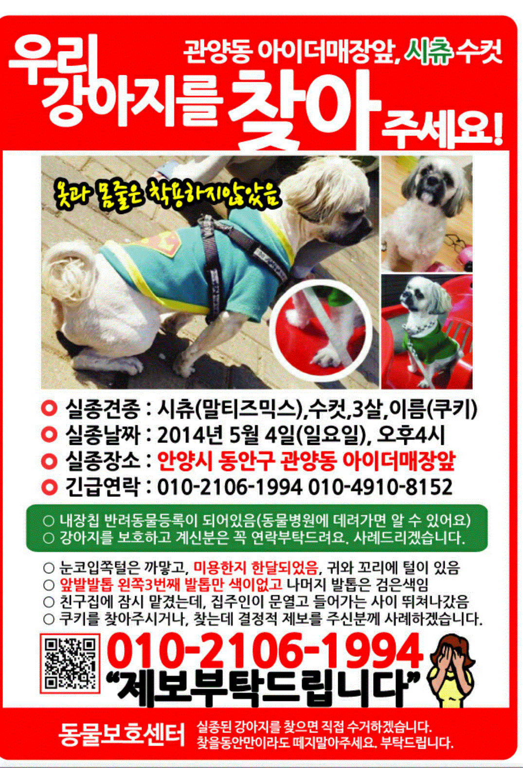 쿠키를찾아주세요