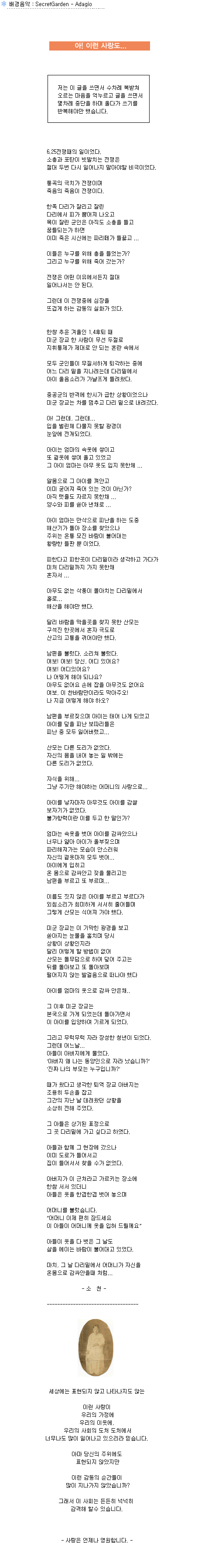 아! 이런 사랑도~~