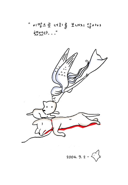 지구 여행자~