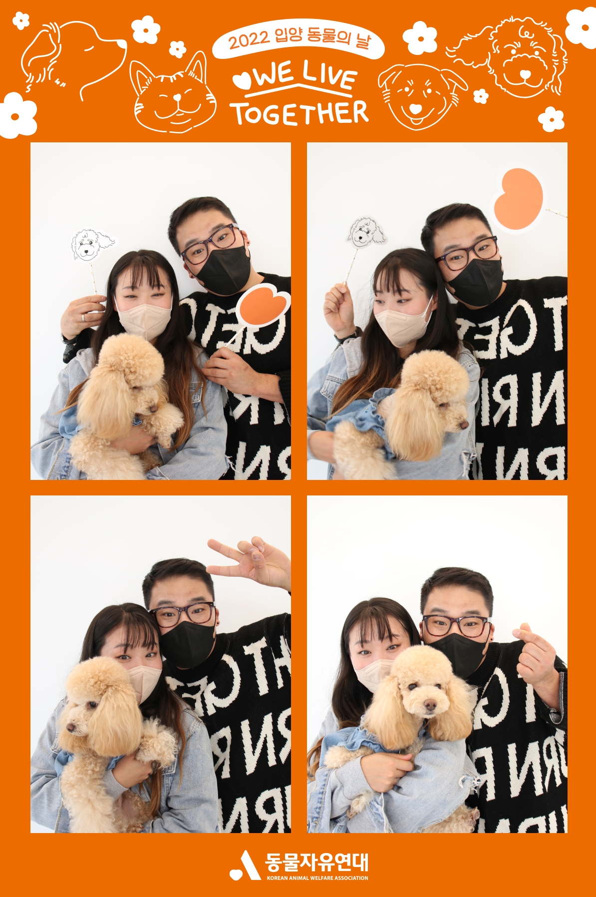 우리 초이랑 함께한 2년!!(곤지암-해삼)