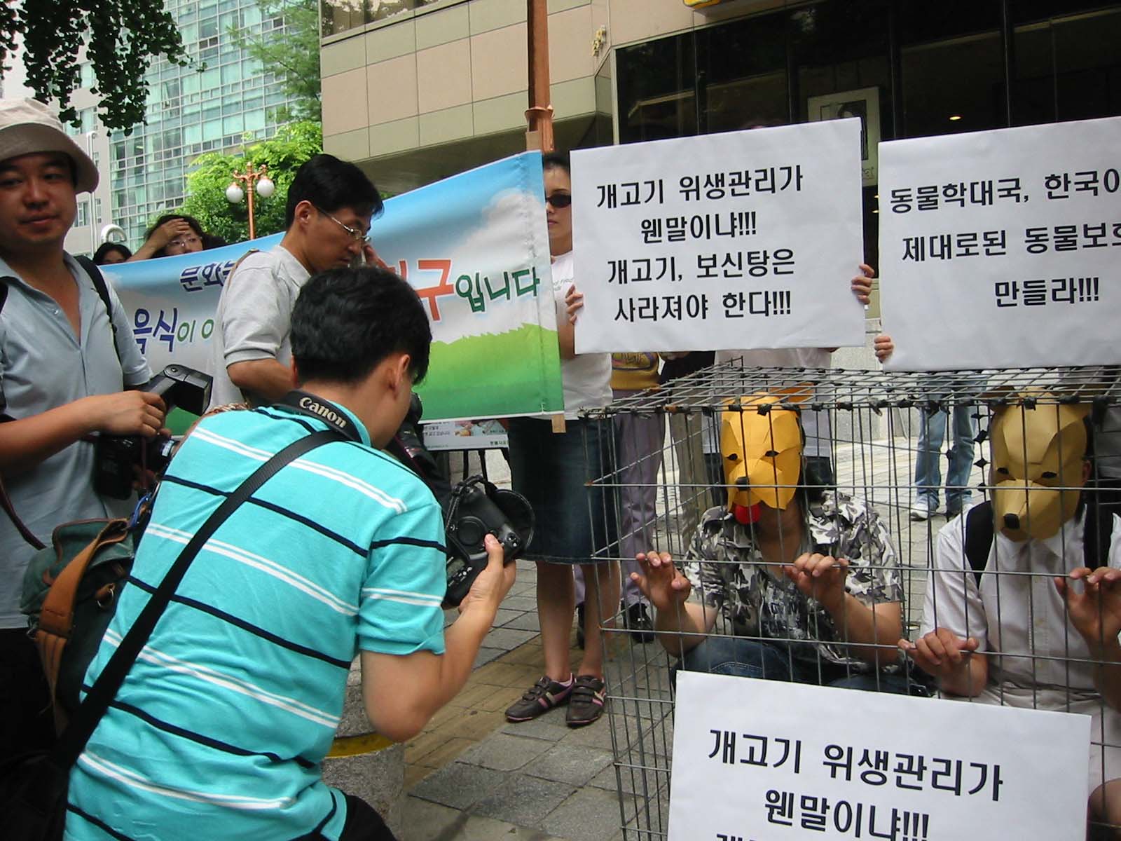 오늘 집회 사진2