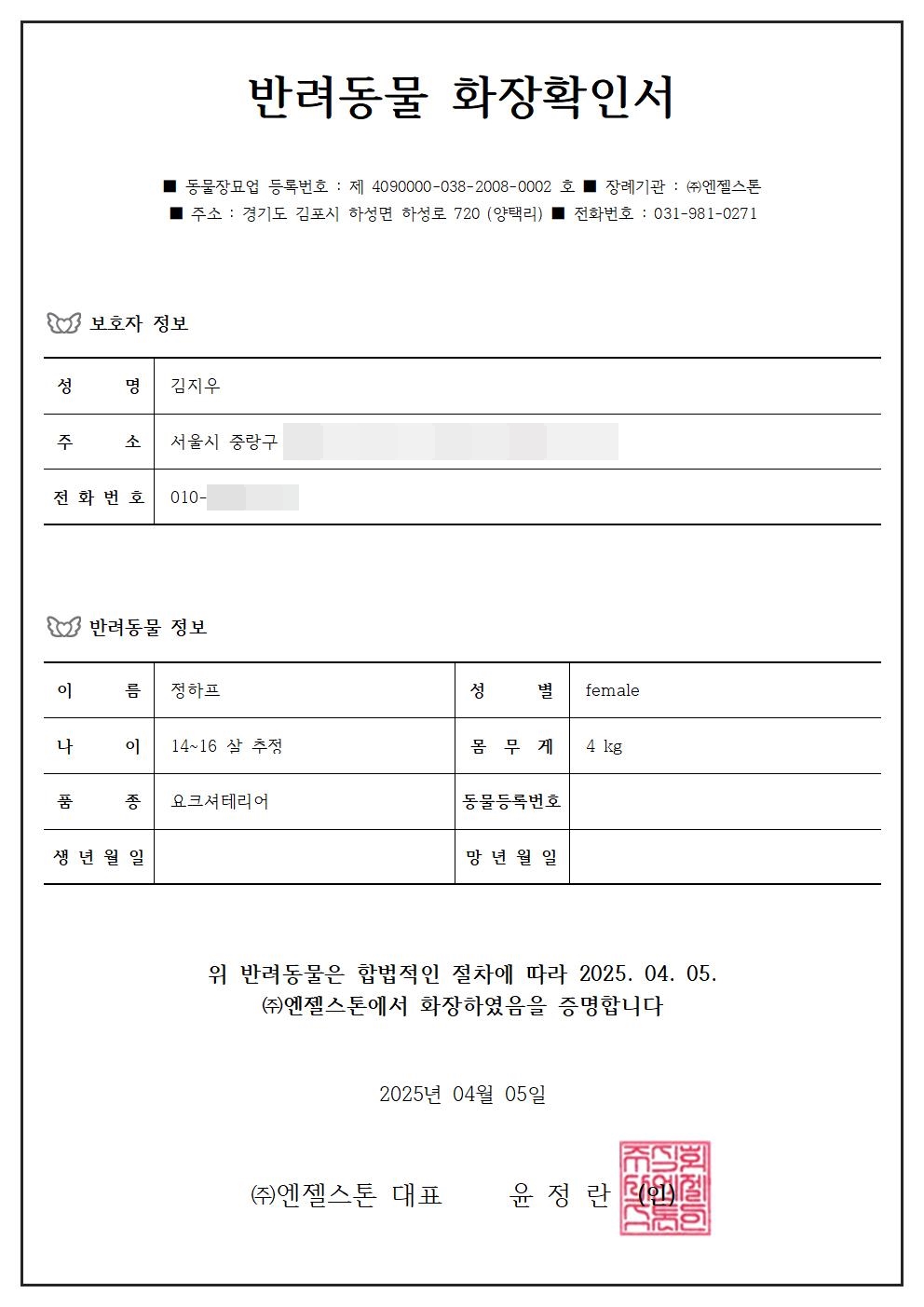 사랑하는 하프의 이야기