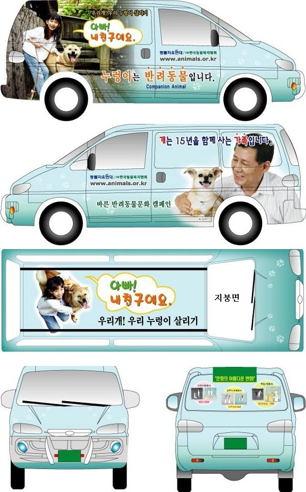 캠페인 버스 시안