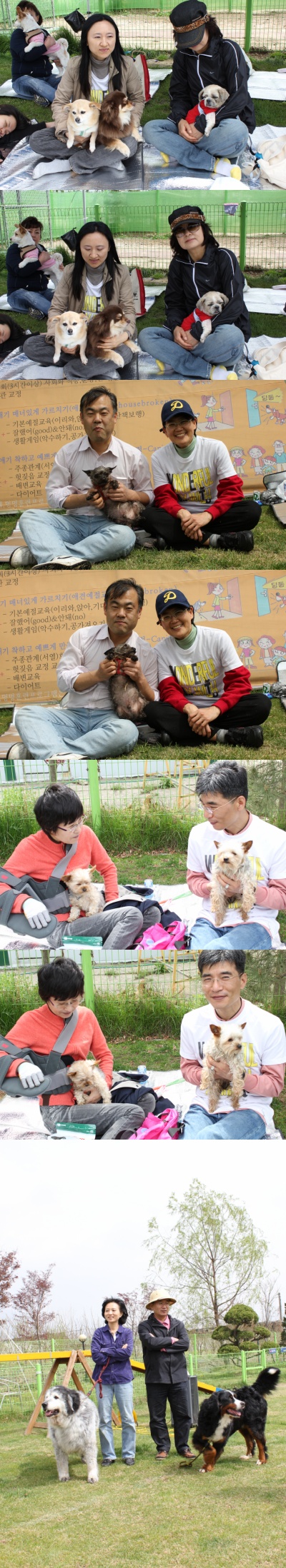 입양동물의날행사 4편 - 함께해주신분들