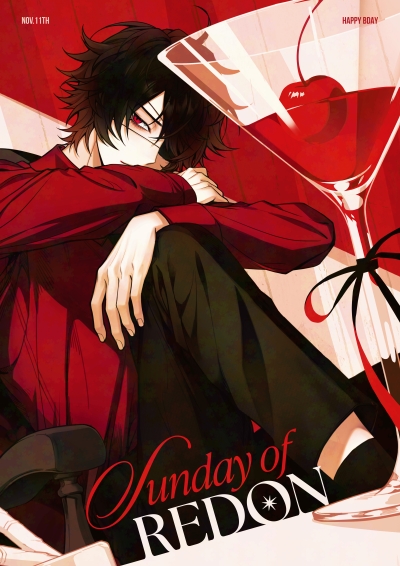 신바시 팬분의 후원