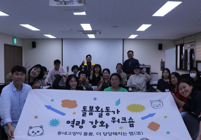 [참가신청]논산, 대구에 이어 이번엔 서울에서! 돌봄활동가 워크숍은 계속 됩니다
