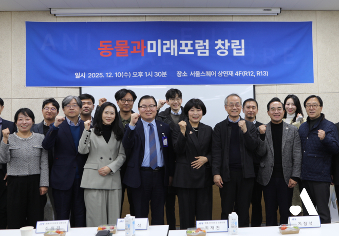 동물과미래포럼 창립식 스케치영상🎥