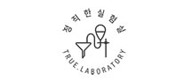 정직한실험실